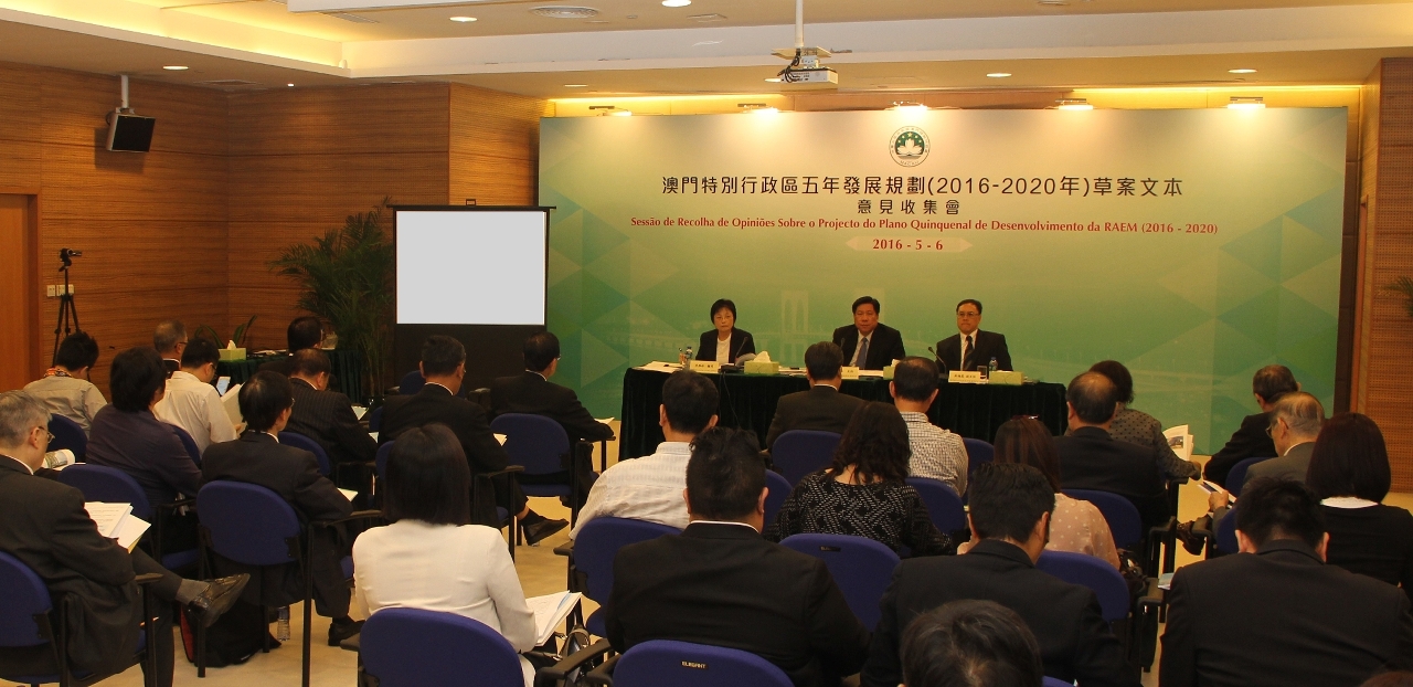 五年規劃草案文本中總、廠商會專場意見收集會