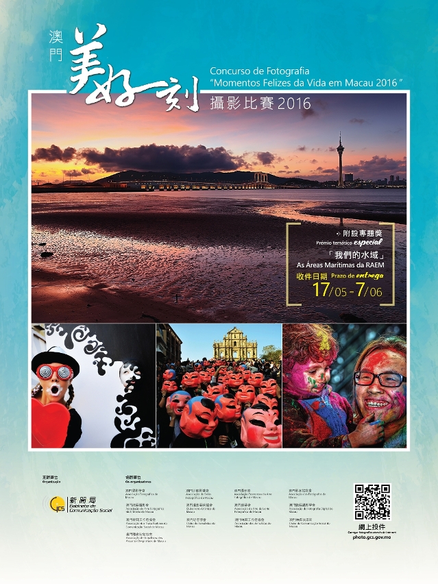 “Precious Moments in Macao” 2016 Photography Competition