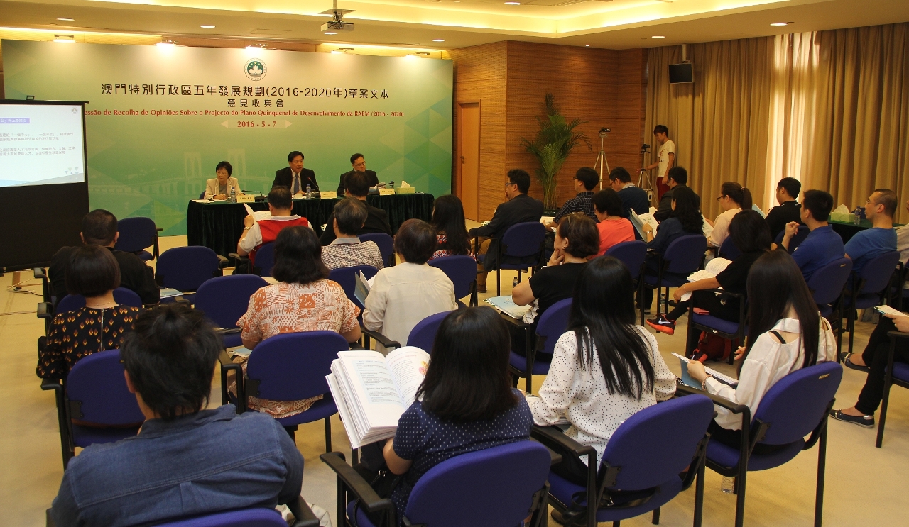五年規劃草案文本意見收集會—澳門工會聯合總會專場