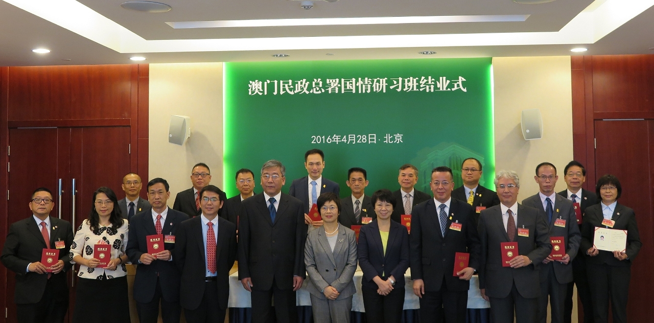 陳海帆司長出席民署國情研習班結業儀式