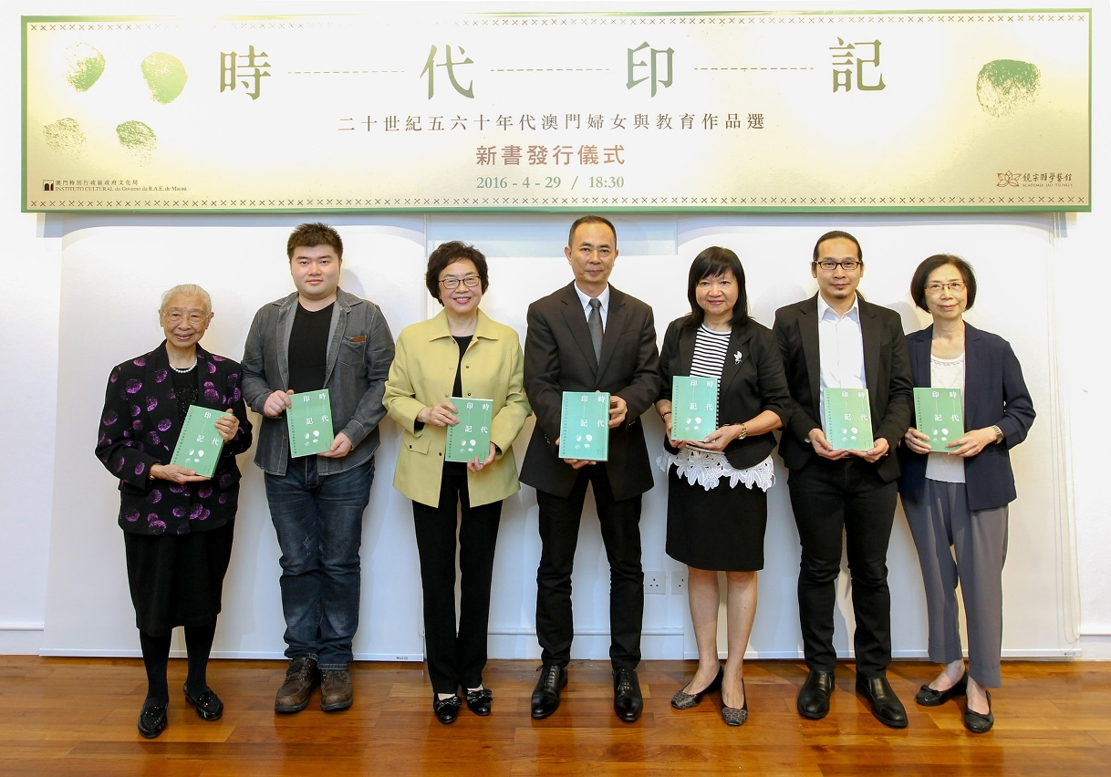 文化局舉辦《時代印記》新書發行儀式