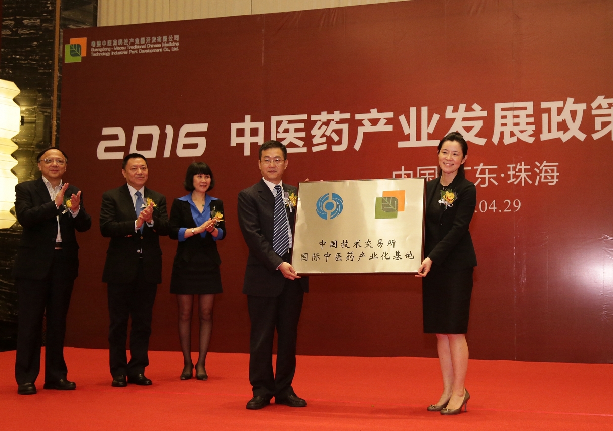 O presidente da China Technology Exchange, Dr. Guo Shugui concede a marca resgistrada à presidente Drª Yuki Lu em nome do Parque