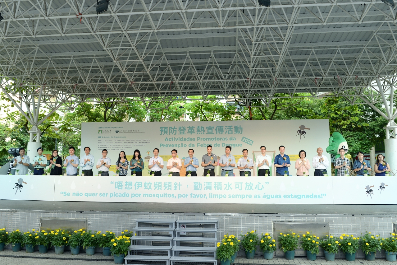 2016年預防登革熱宣傳活動在祐漢公園舉行