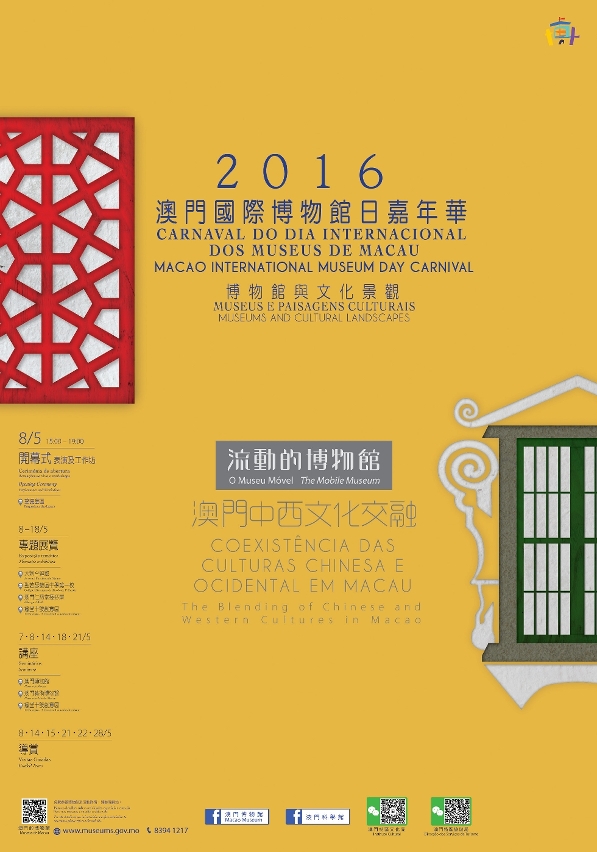 The “2016 Macao International Museum Day Festival” is themed as “Mobile Museum – The Blending of Chinese and Western Cultures in Macao”