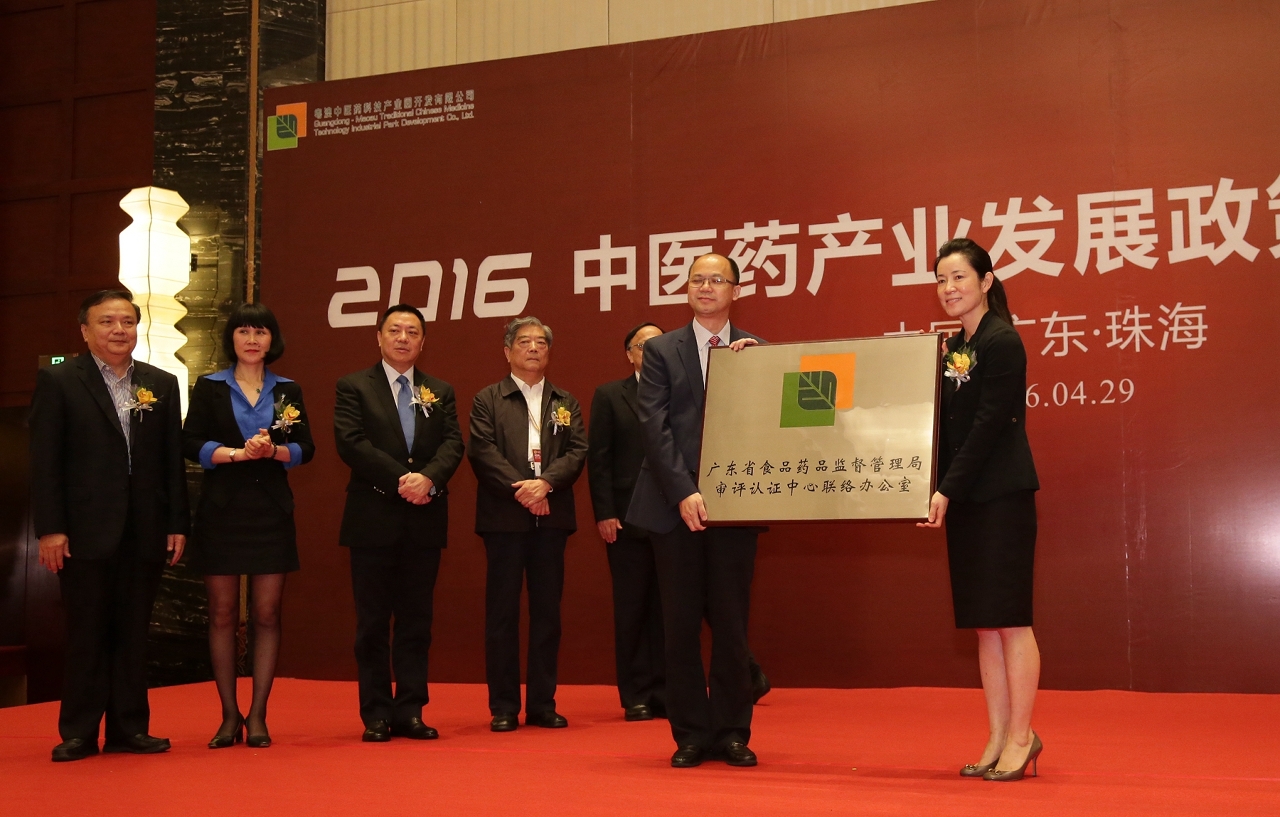 O director do Centro de certificação e avaliação do Traditional Chinese Medicine Bureau of Guangdong Province, Dr. Bi Jun concede a marca registradaà presidente Drª Yuki Lu em nome do Parque.