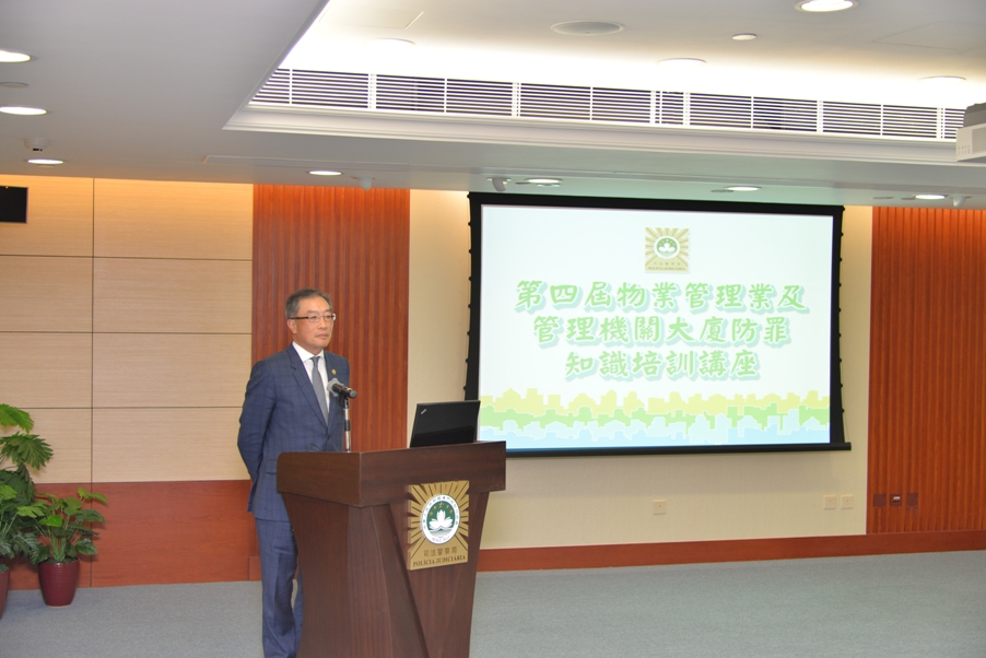 澳門物業管理業商會會長謝思訓致辭