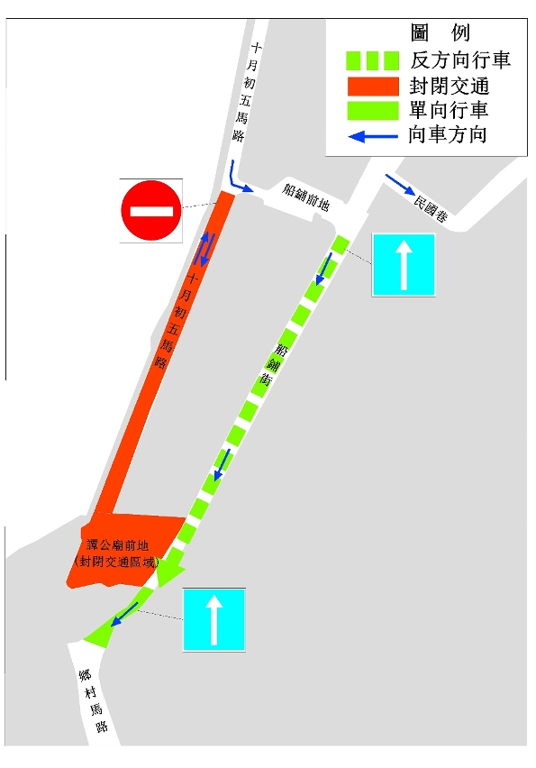 譚公廟周邊道路將實施之臨時交通安排示意圖