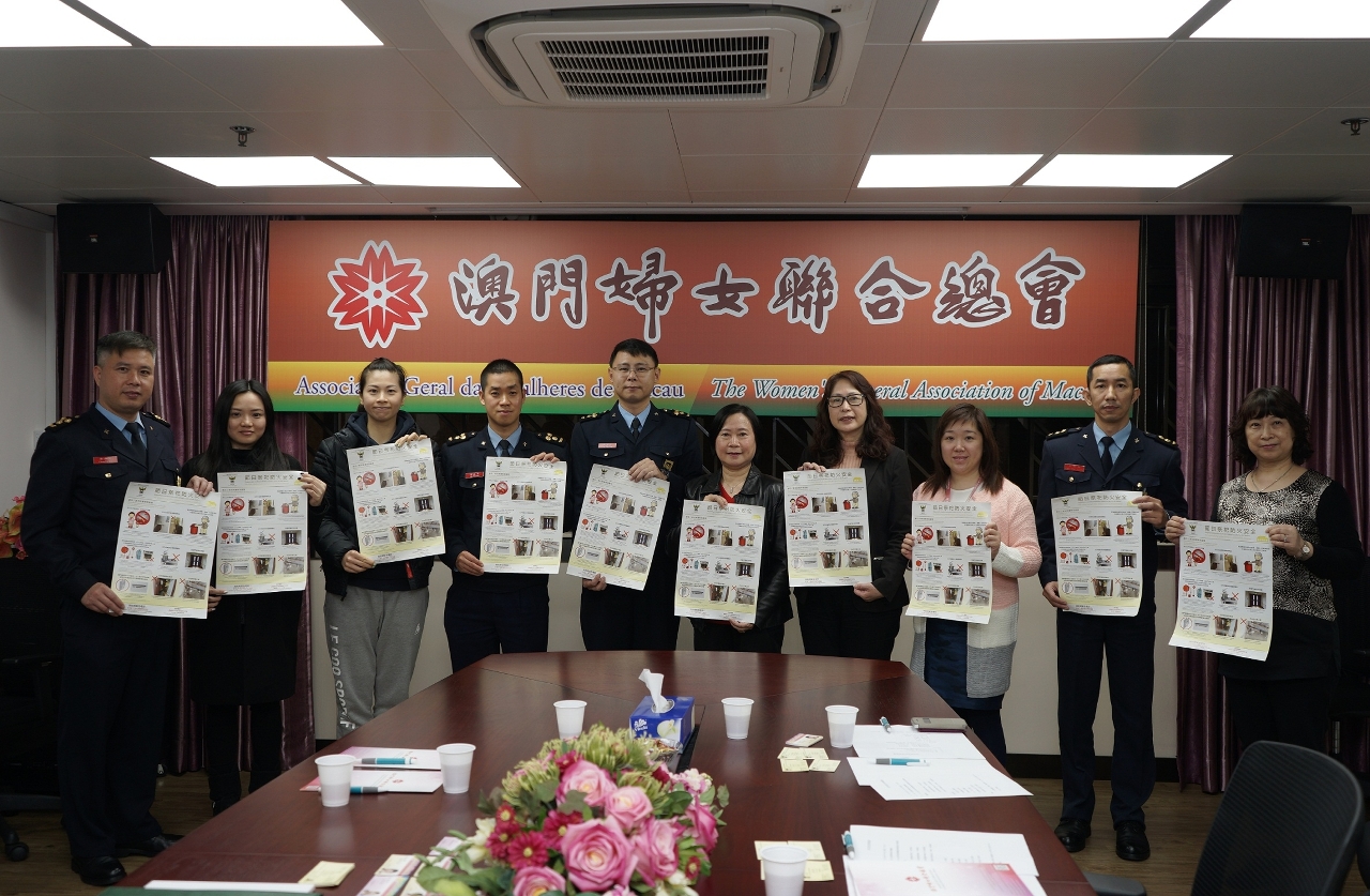 消防局拜訪澳門婦女聯合總會
