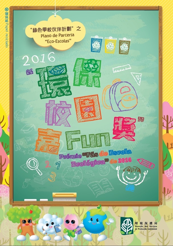 Prémio “Fãs de Escola Ecológica” de 2016