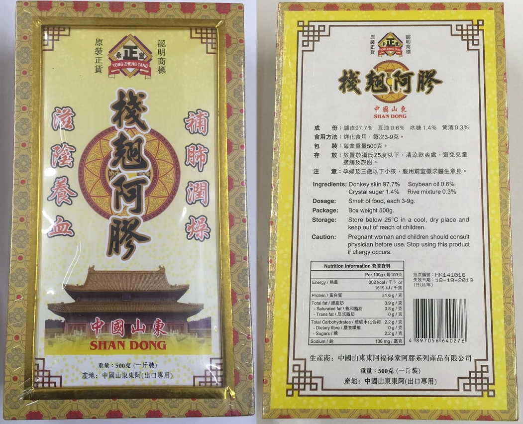 永正堂棧翹阿膠