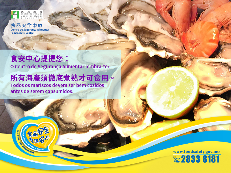 民署食安中心提醒公眾須加強個人衛生及食安意識