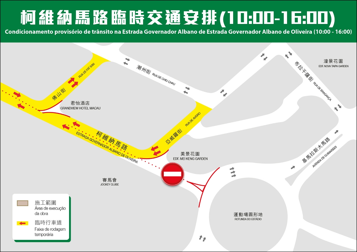 周二起柯維納馬路(近美景花圓一側)實施封閉交通