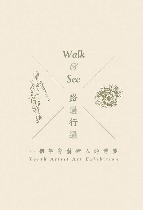 Walk and See—Youth Artist Art Exhibition