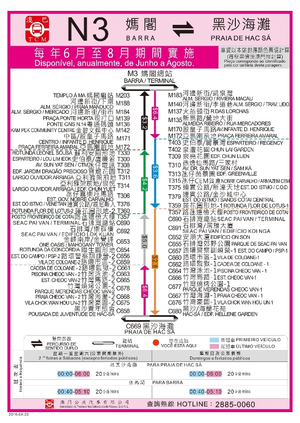 N3路線6月至8月路線指南