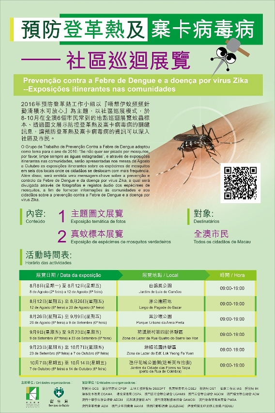 Exposição itinerante sobre prevenção da Febre Dengue