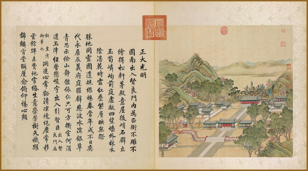 A “Exposição Especial em Macau das Pinturas ‘40 Cenas de Yuanmingyuan’ Reproduzidas”