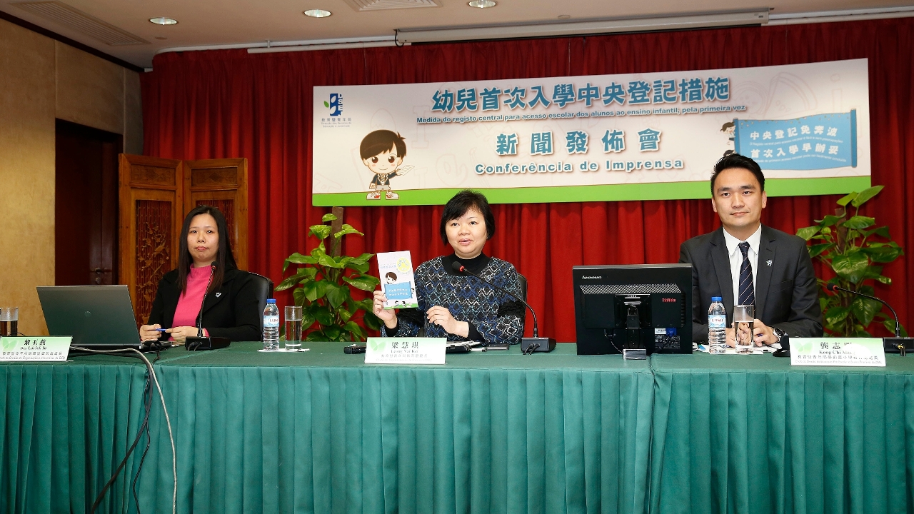 介紹“幼兒首次入學中央登記措施”