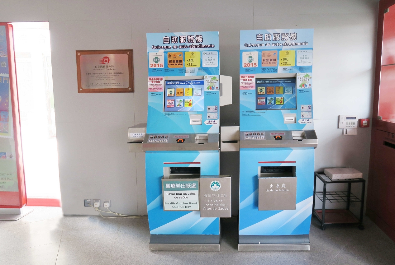 Seac Pai Van Post Office