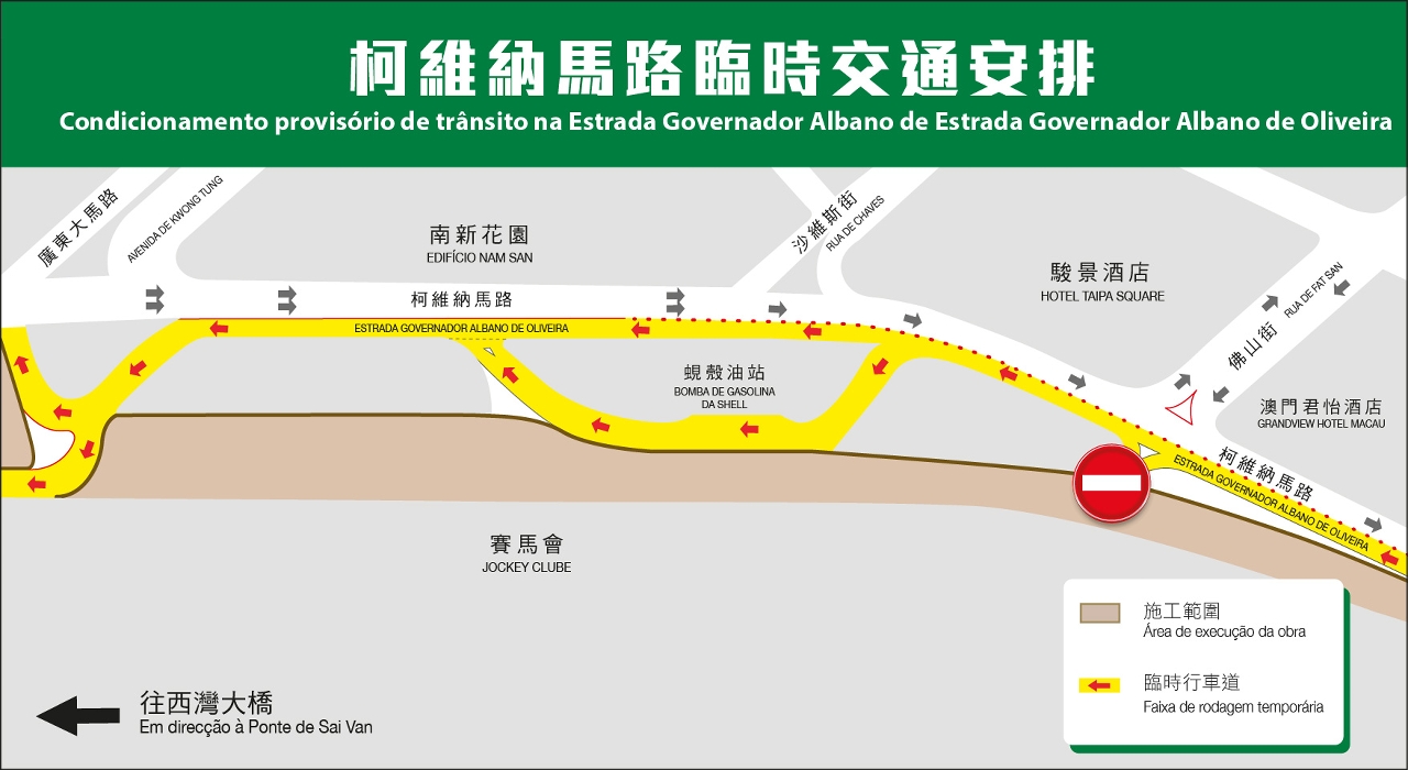 周一(14日)起柯維納馬路(南新花園一側)改為雙向行車
