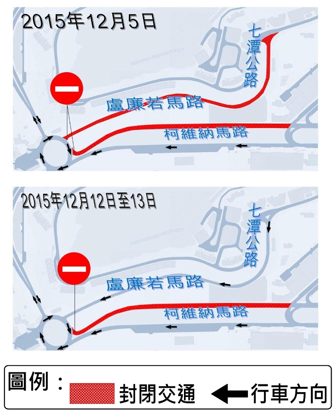 盧廉若馬路及柯維納馬路臨時交通改道示意圖