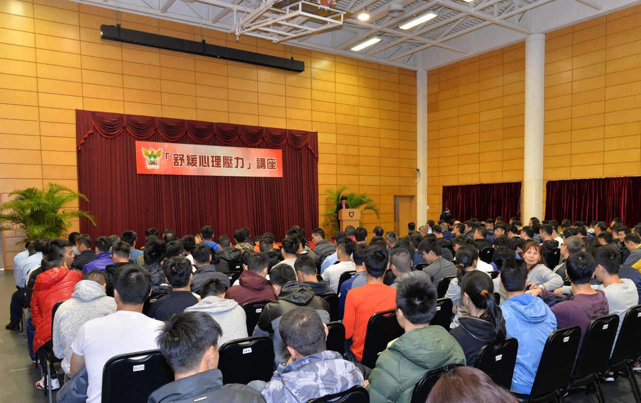 消防局舉辦《舒緩心理壓力》講座