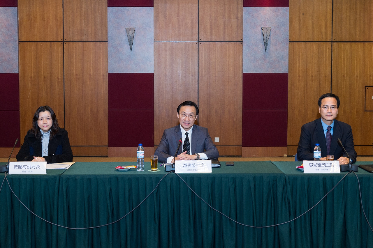 社會工作委員會第三次全體會議