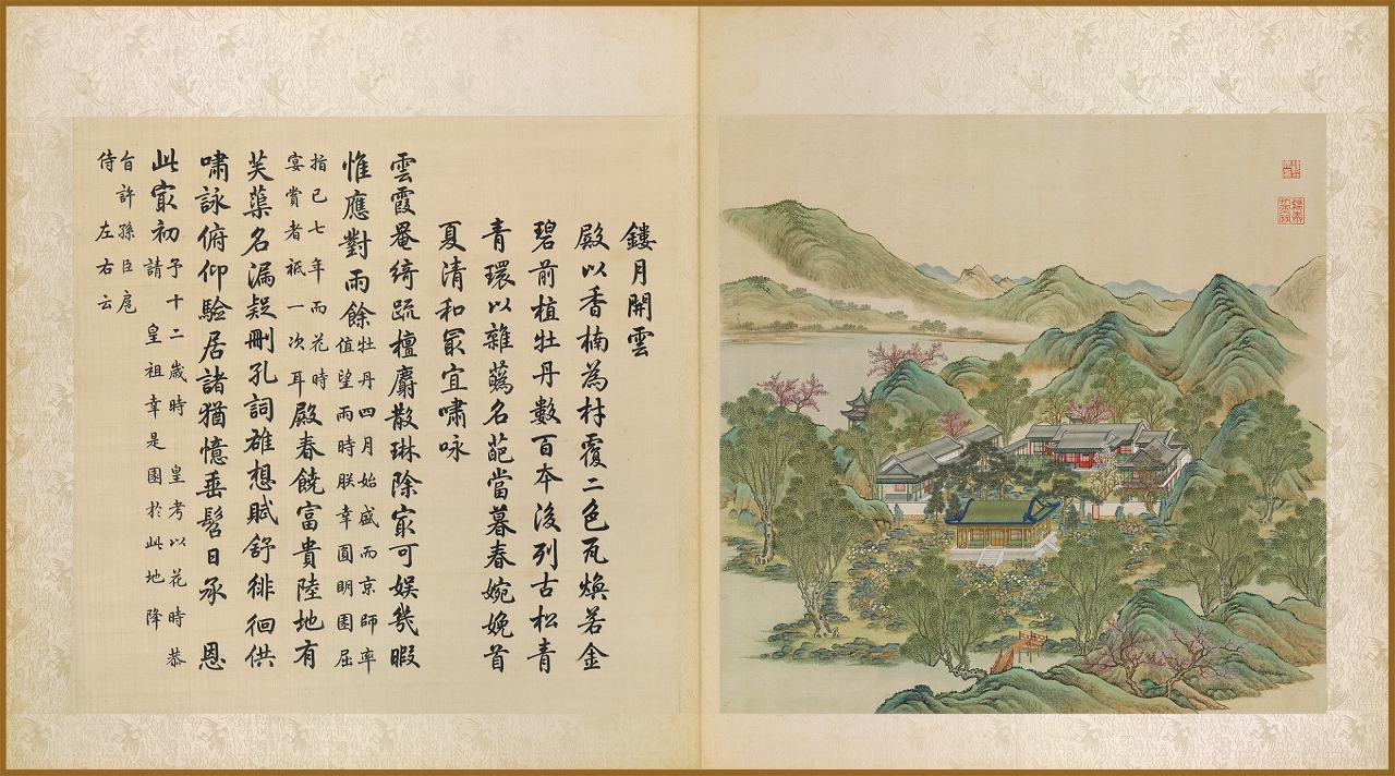 A “Exposição Especial em Macau das Pinturas ‘40 Cenas de Yuanmingyuan’ Reproduzidas”