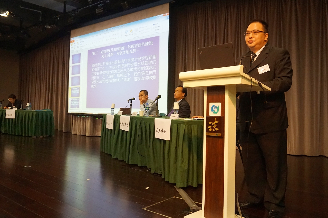 澳門大學法學院邱庭彪副教授作專題發言