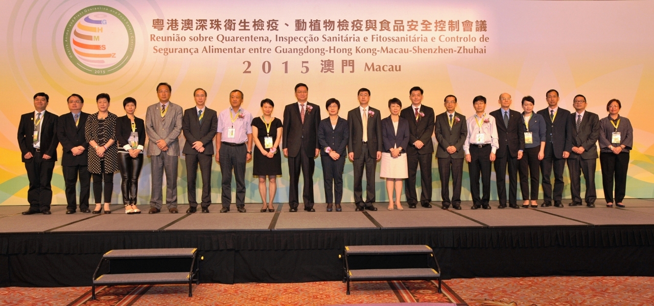Reunião sobre Quarentena, Inspecção Sanitária e Fitossanitária e Controlo de Segurança Alimentar entre Guangdong-Hong Kong-Macau-Shenzhen-Zhuhai 2015(2)