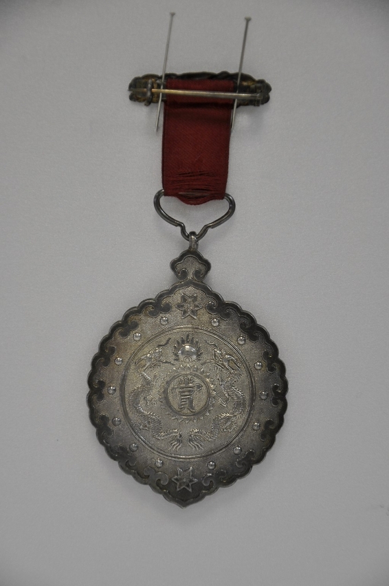 Medalhas e emblemas dos finais da Dinastia Qing do período da República da China