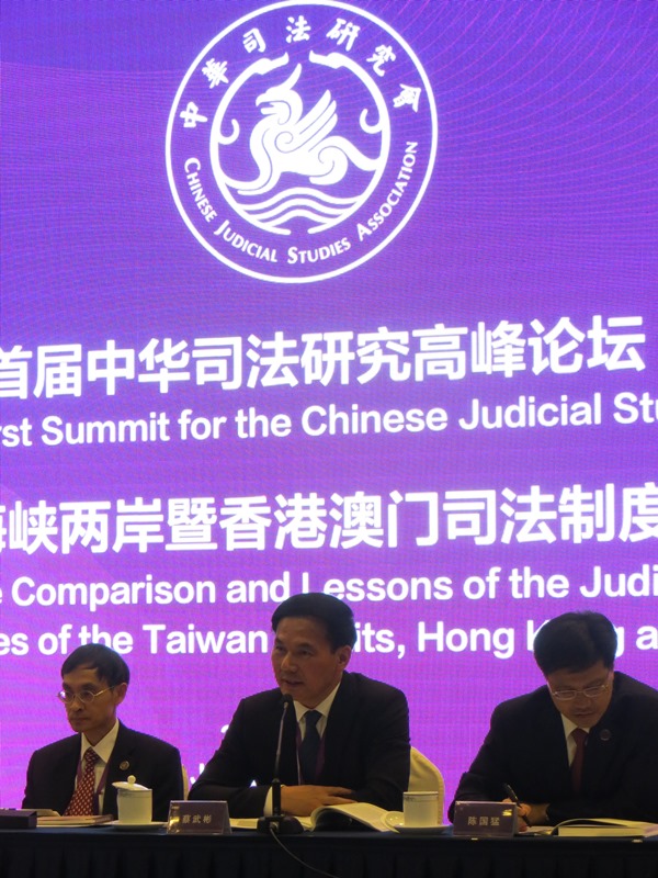 Quatro Juízes dos Tribunais da RAEM participaram na “Conferência de Fundação da Associação de Estudos Judiciais Chineses e a Primeira Cimeira de Estudos Judiciais Chineses”