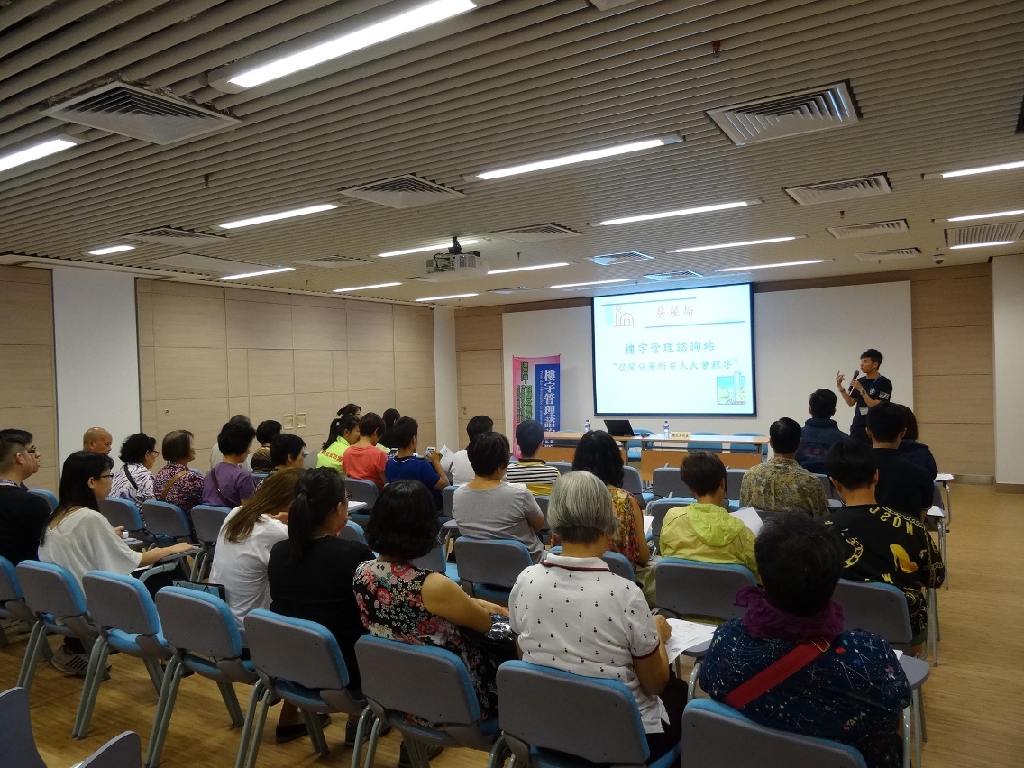 房屋局舉辦樓宇管理諮詢站講解樓宇管理資訊