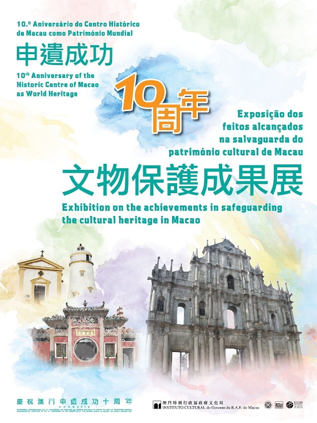 10th Anniversary of the Historic Centre of Macao as World Heritage – Exhibition on the achievements in safeguarding the cultural heritage in Macao
