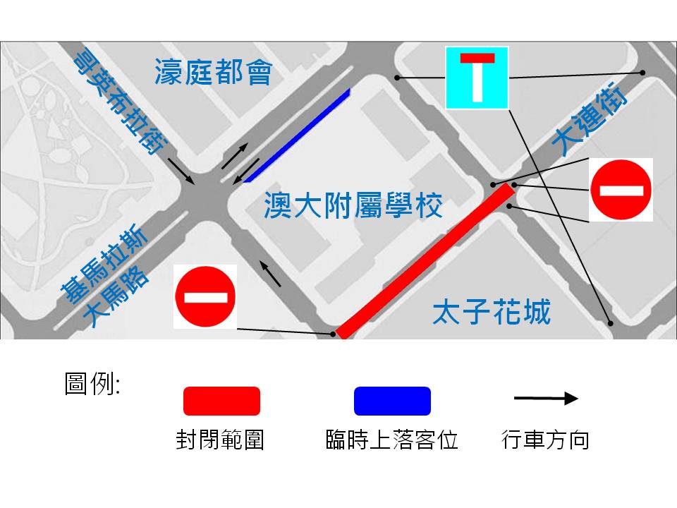 大連街下水道整治工程臨時交通安排示意圖