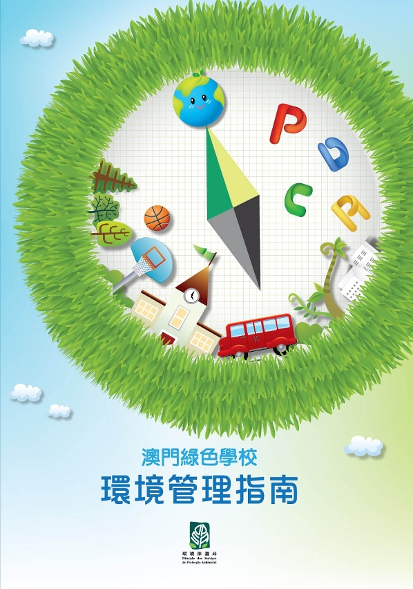 “Guia de Gestão Ambiental para as Eco-Escolas de Macau”