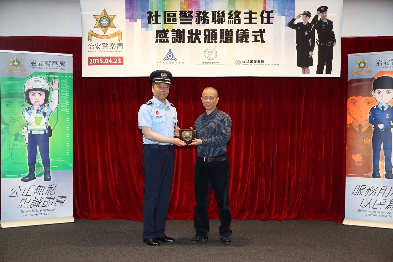 頒贈感謝狀予民眾建澳聯盟代表