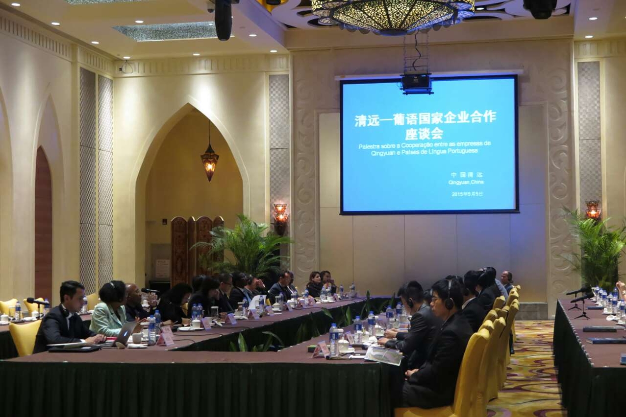 5 de Maio de 2015, Realização da Palestra sobre a Cooperação entre as empresas de Qingyuan e Países de Língua Portuguesa