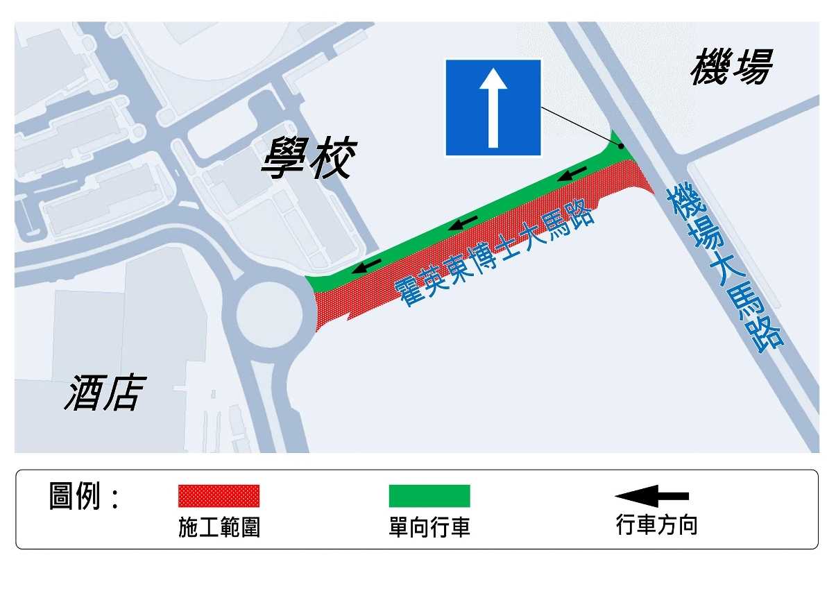 霍英東博士大馬路臨時交通安排示意圖
