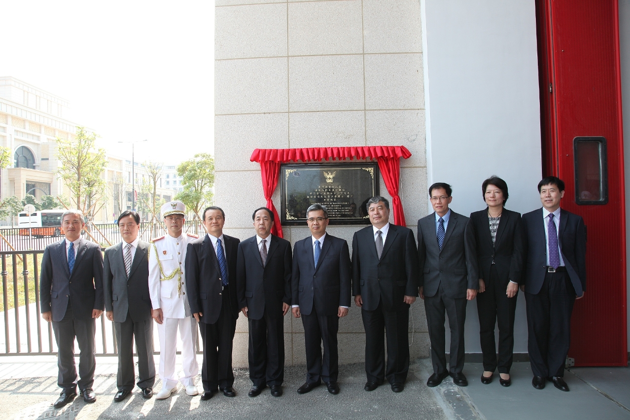 Cerimónia de Inauguração do Posto Operacional da Ilha de Hengqin
