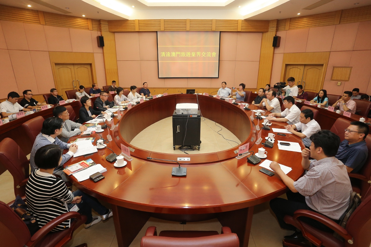 Sessão de intercâmbio para operadores turísticos de Qingyuan e Macau