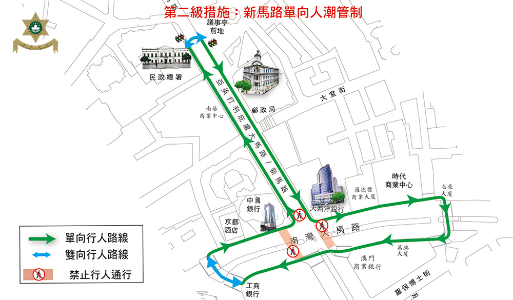 新馬路第二級措施
