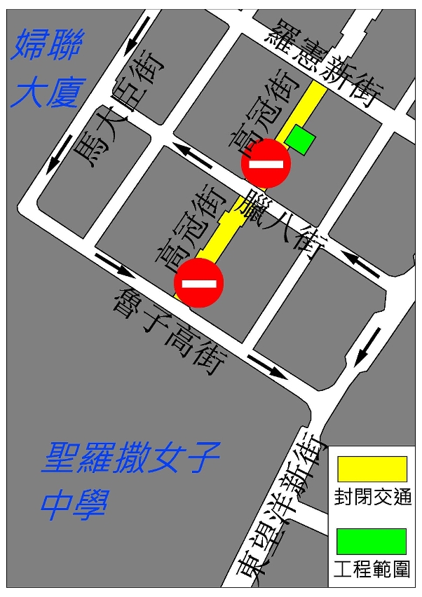 高冠街臨時交通示意圖