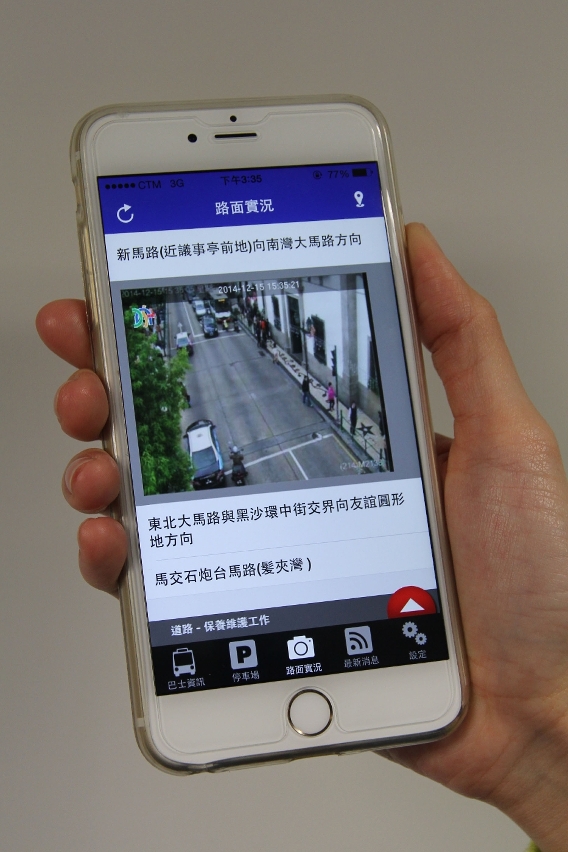 公眾可透過交通資訊站App查閱道路交通情況