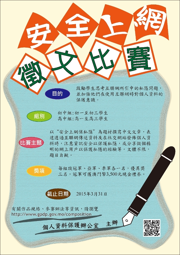 附件