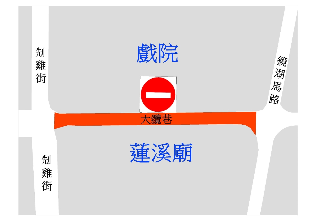 大纜巷臨時交通安排示意圖