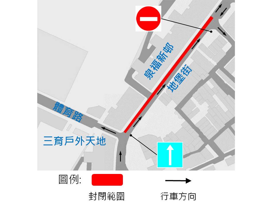 地堡街臨時交通安排示意圖