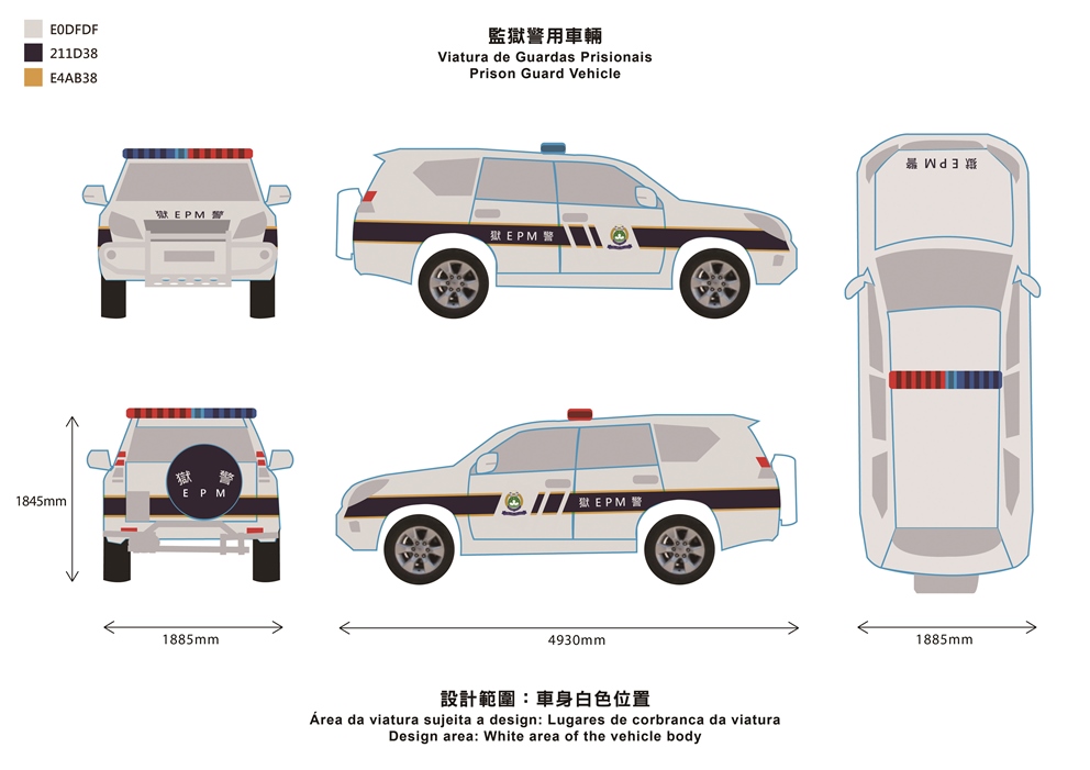 「監獄警用車輛」配色設計項目冠軍 – 古寶晶之作品