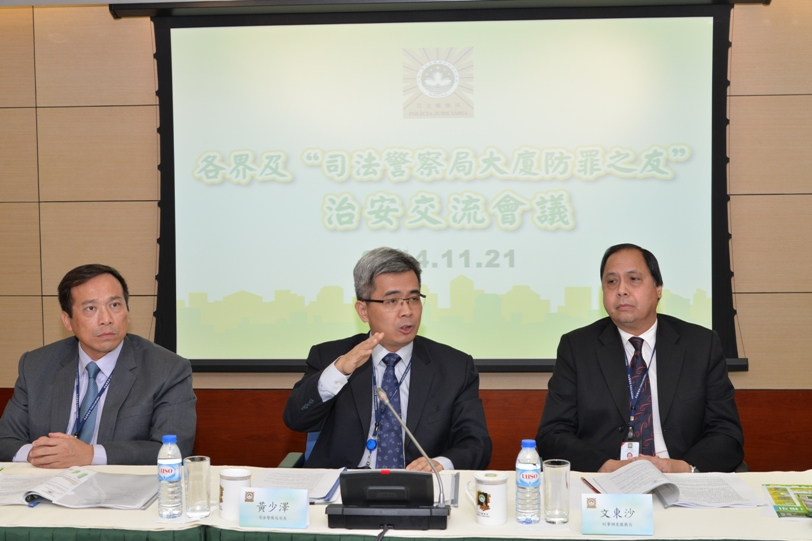 司警局局長於治安交流會議上發言