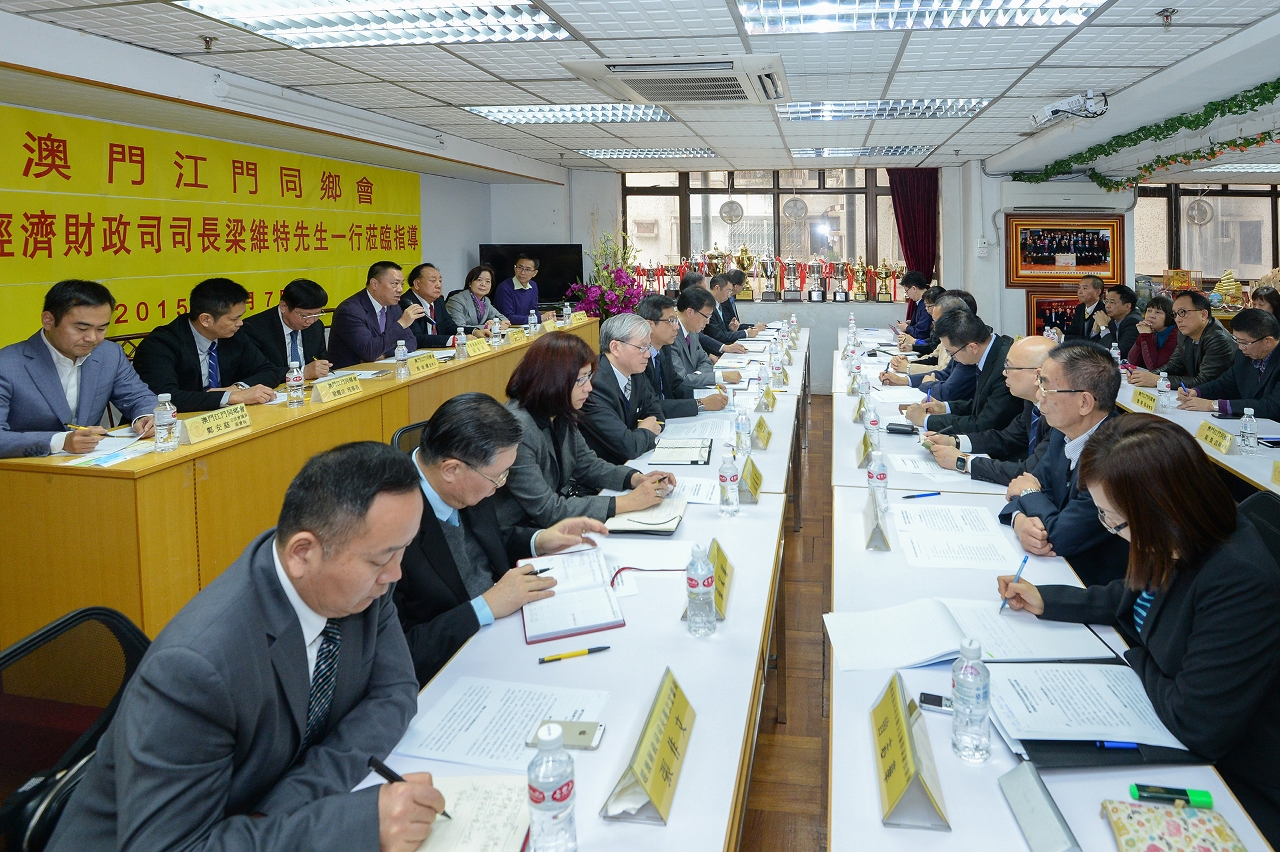 經濟財政司梁維特司長與江門同鄉會負責人進行交流