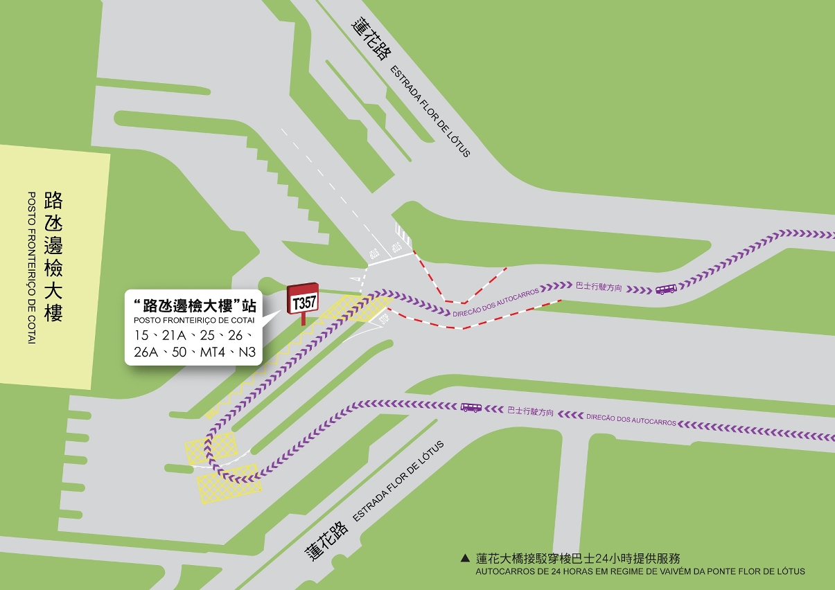 路氹城蓮花口岸交通安排示意圖